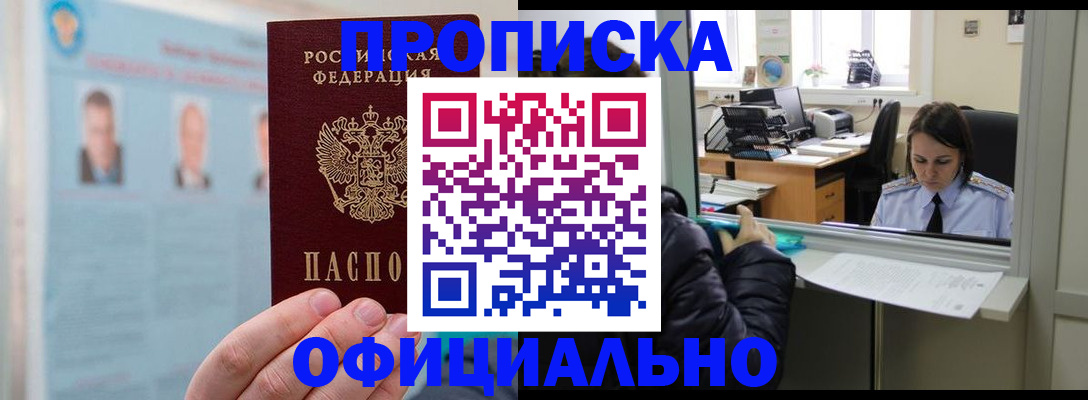 временная регистрация гарантия в Кулебаки