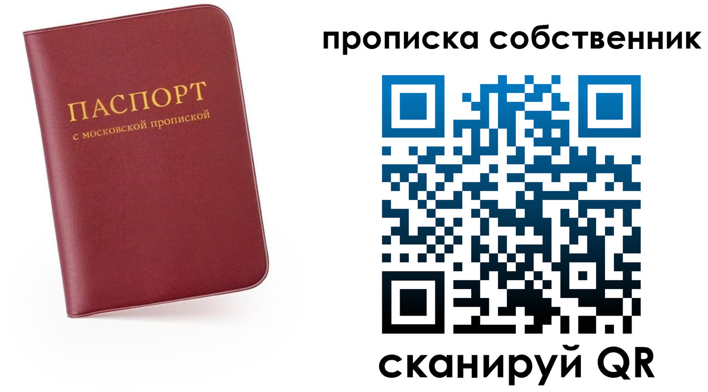 временная регистрация в квартире в Кулебаки