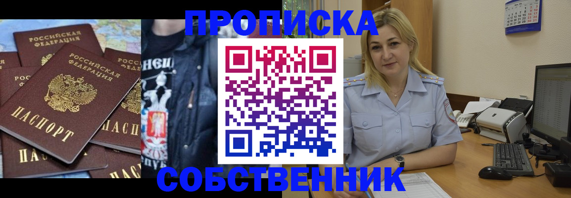 прописка для работы в Кулебаки