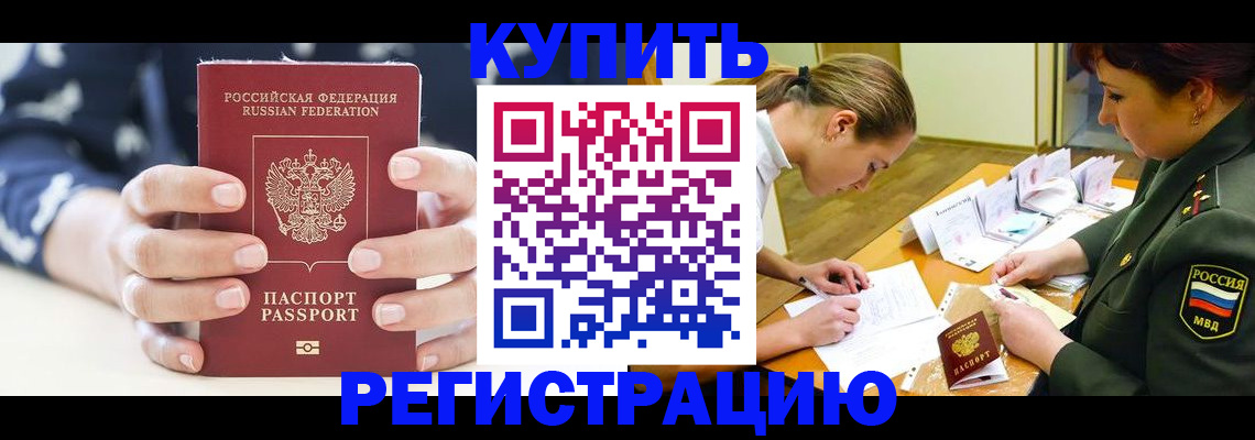 прописка для кредита в Кулебаки
