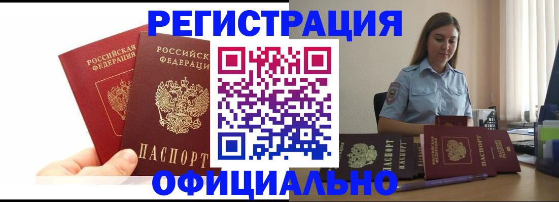 временная регистрация для школы в Кулебаки