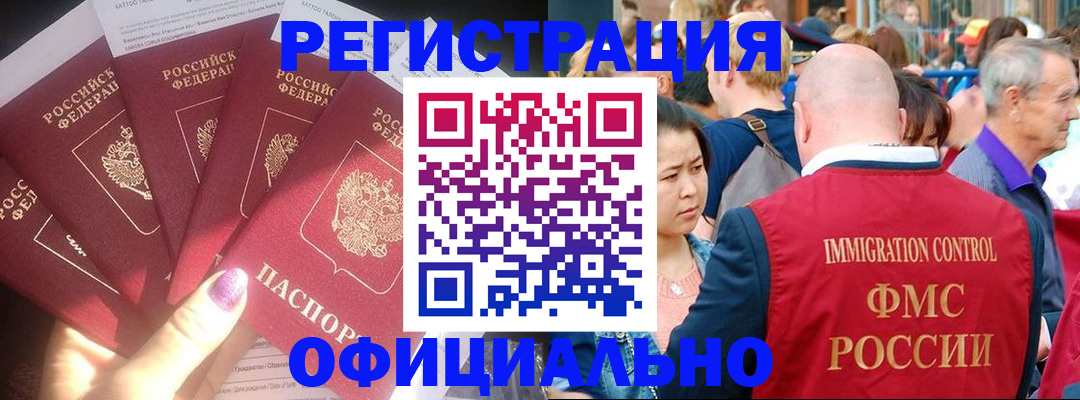 миграционный учет в Кулебаки