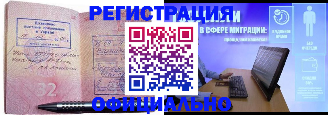 временная регистрация 2025 в Кулебаки