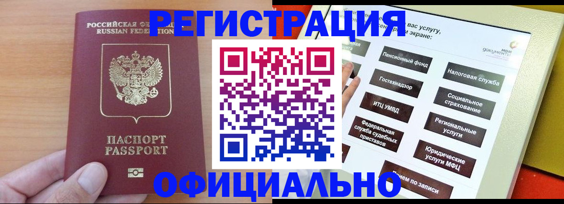 прописка штамп в Кулебаки