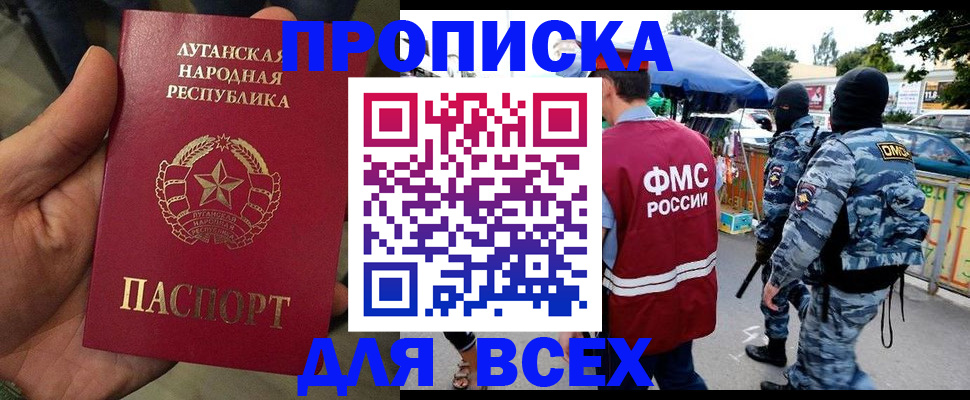 прописка для работы в Кулебаки