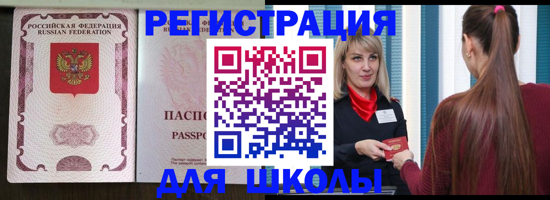 временная регистрация в Кулебаки
