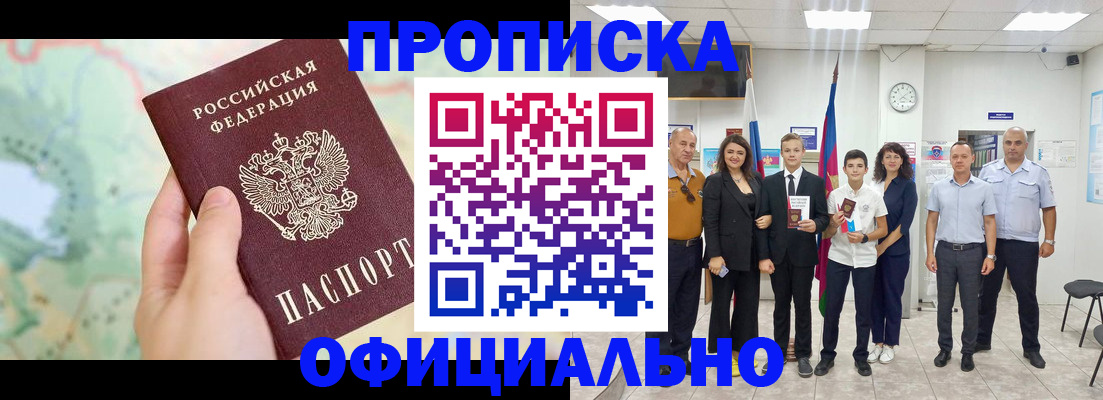 временная регистрация недорого в Кулебаки